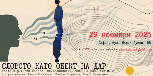 \u0414\u0435\u043d \u043d\u0430 \u0418\u043d\u0442\u0435\u0440\u0434\u0438\u0441\u0446\u0438\u043f\u043b\u0438\u043d\u0430\u0440\u0435\u043d \u0446\u0435\u043d\u0442\u044a\u0440 \u0437\u0430 \u0434\u0435\u0442\u0435\u0442\u043e - \u0411\u044a\u043b\u0433\u0430\u0440\u0438\u044f \u0441 \u0443\u0447\u0430\u0441\u0442\u0438\u0435\u0442\u043e \u043d\u0430 \u0424\u0418\u041b\u0418\u041f \u041b\u0410\u041a\u0410\u0414\u0415