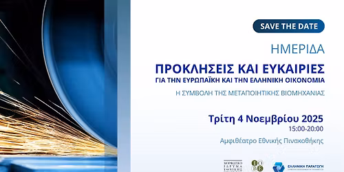 \u03a0\u03c1\u03bf\u03ba\u03bb\u03ae\u03c3\u03b5\u03b9\u03c2 \u03ba\u03b1\u03b9 \u03b5\u03c5\u03ba\u03b1\u03b9\u03c1\u03af\u03b5\u03c2 \u03b3\u03b9\u03b1 \u03c4\u03b7\u03bd \u0395\u03c5\u03c1\u03c9\u03c0\u03b1\u03ca\u03ba\u03ae \u03ba\u03b1\u03b9 \u03c4\u03b7\u03bd \u0395\u03bb\u03bb\u03b7\u03bd\u03b9\u03ba\u03ae \u039f\u03b9\u03ba\u03bf\u03bd\u03bf\u03bc\u03af\u03b1 -\u0397 \u03c3\u03c5\u03bc\u03b2\u03bf\u03bb\u03ae \u03c4\u03b7\u03c2 \u039c\u03b5\u03c4\u03b1\u03c0\u03bf\u03af\u03b7\u03c3\u03b7\u03c2.