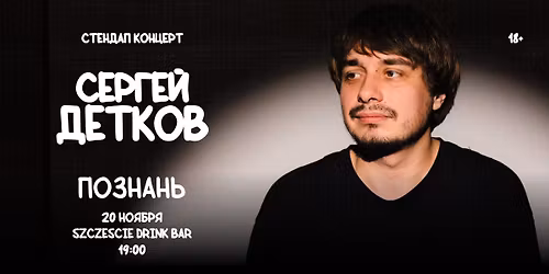 Siergiej Detkow - Pozna\u0144