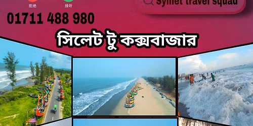 \u09b8\u09bf\u09b2\u09c7\u099f \u09a5\u09c7\u0995\u09c7 \u0995\u0995\u09cd\u09b8\u09ac\u09be\u099c\u09be\u09b0