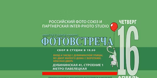 \u0422\u0420\u0410\u0414\u0418\u0426\u0418\u041e\u041d\u041d\u042b\u0415 \u0424\u041e\u0422\u041e\u0412\u0421\u0422\u0420\u0415\u0427\u0418