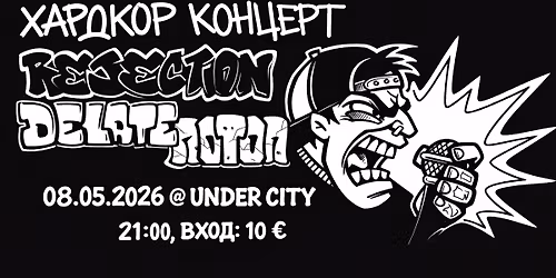 Delate, Rejection, \u041f\u043e\u0442\u043e\u043f @ Under City