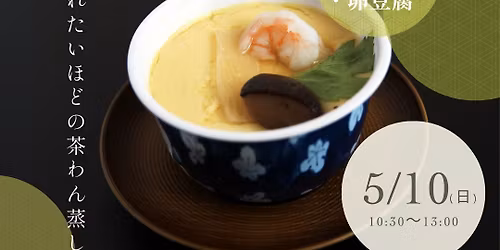 \u3010\u6e80\u5e2d\u3011\u30d7\u30ed\u304b\u3089\u5b66\u3076\u548c\u98df\u6559\u5ba43\u3000\u307f\u3093\u306a\u5927\u597d\u304d!\u5375\u6599\u7406\u6559\u5ba4