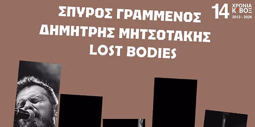 ΓΡΑΜΜΕΝΟΣ // ΜΗΤΣΟΤΑΚΗΣ // LOST BODIES - 14 ΧΡΟΝΙΑ Κ*ΒΟΞ — Κ ΒΟΞ
