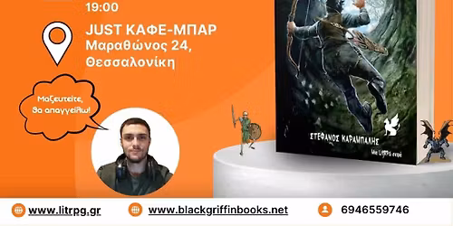 \u039f \u039a\u03cc\u03c3\u03bc\u03bf\u03c2 \u03c4\u03bf\u03c5 \u03a0\u03b1\u03bd\u03c4\u03ac\u03ba - \u03a0\u03b1\u03c1\u03bf\u03c5\u03c3\u03af\u03b1\u03c3\u03b7 \u0392\u03b9\u03b2\u03bb\u03af\u03bf\u03c5