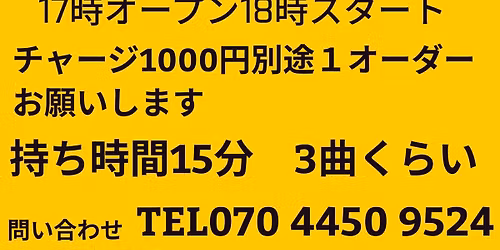 オープンマイクinAMUSE