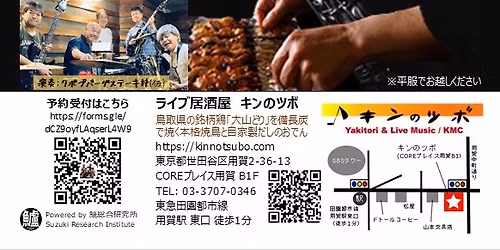 \u30af\u30dc\u30d6\u30d0\u30fc\u30b0\u30b9\u30c6\u30fc\u30ad\u4e3c(\u4eee) presents "BOB BERG Yaki-Tribute Live"