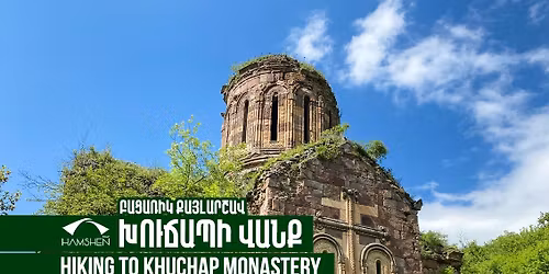 \u053d\u0578\u0582\u0573\u0561\u057a\u056b \u057e\u0561\u0576\u0584. \u0562\u0561\u0581\u0561\u057c\u056b\u056f (\u0569\u0565\u0569\u0587 \u0584\u0561\u0575\u056c\u0561\u0580\u0577\u0561\u057e) | hiking to Khuchap Monastery