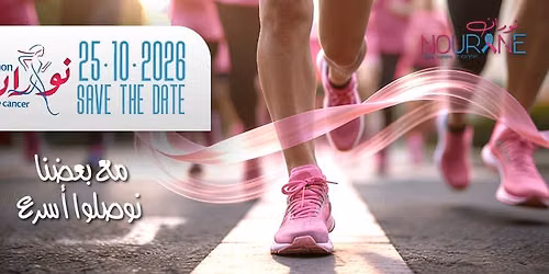 Marathon de la ville de Tunis - Nourane contre le cancer