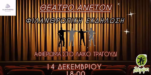 \u0391\u03c6\u03b9\u03ad\u03c1\u03c9\u03bc\u03b1 \u03c3\u03c4\u03bf \u03bb\u03b1\u03ca\u03ba\u03cc \u03c4\u03c1\u03b1\u03b3\u03bf\u03cd\u03b4\u03b9 