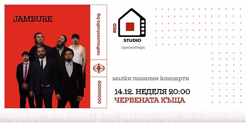 JamBure - \u041c\u0430\u043b\u043a\u0438 \u043f\u0430\u043d\u0435\u043b\u043d\u0438 \u043a\u043e\u043d\u0446\u0435\u0440\u0442\u0438