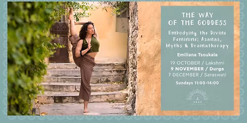 The Way of the Goddess \u03bc\u03b5 \u03c4\u03b7\u03bd \u0391\u03b9\u03bc\u03b9\u03bb\u03b9\u03ac\u03bd\u03b1 \u03a4\u03c3\u03bf\u03c5\u03ba\u03b1\u03bb\u03ac