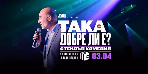 \u0422\u0430\u043a\u0430 \u0434\u043e\u0431\u0440\u0435 \u043b\u0438 \u0435? \u0421\u0442\u0435\u043d\u0434\u044a\u043f \u043a\u043e\u043c\u0435\u0434\u0438\u044f \u0441 \u0412\u043b\u0430\u0434\u0438 \u041d\u0435\u0434\u043a\u043e\u0432 * \u043a\u043b\u0443\u0431 \u041f\u0410\u0412\u0415 * 3 \u0410\u043f\u0440\u0438\u043b