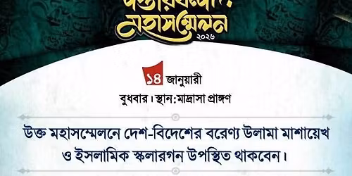 \u09aa\u09be\u099f\u09b2\u09c0 \u09a6\u09be\u09b0\u09c1\u09b2 \u0989\u09b2\u09c2\u09ae \u099f\u09be\u0987\u099f\u09c7\u09b2 \u09ae\u09be\u09a6\u09cd\u09b0\u09be\u09b8\u09be'\u09b0 \u09a6\u09b8\u09cd\u09a4\u09be\u09b0\u09ac\u09a8\u09cd\u09a6\u09c0 \u09ae\u09b9\u09be\u09b8\u09ae\u09cd\u09ae\u09c7\u09b2\u09a8