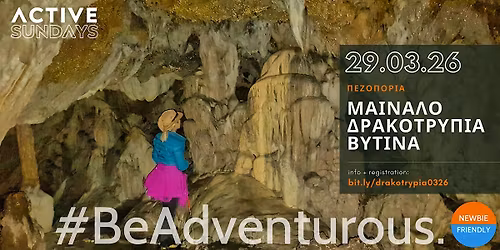 ActiveHike \u039c\u03b1\u03b9\u03bd\u03b1\u03bb\u03bf: \u0394\u03c1\u03b1\u03ba\u03bf\u03c4\u03c1\u03c5\u03c0\u03b9\u03b1 - \u0392\u03c5\u03c4\u03b9\u03bd\u03b1