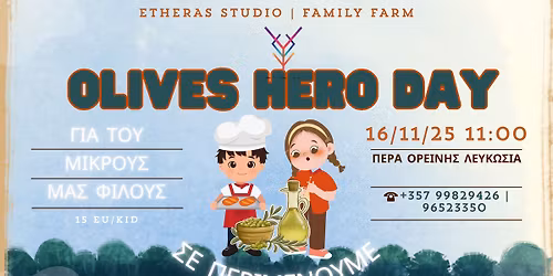 \u039c\u03b9\u03b1 \u039c\u03ad\u03c1\u03b1 \u0389\u03c1\u03c9\u03b1\u03c2 \u03c4\u03bf\u03c5 \u0395\u03bb\u03b1\u03b9\u03ce\u03bd\u03b1 