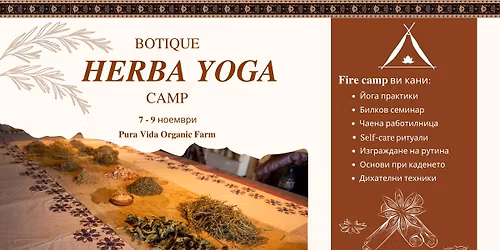 Herba Yoga || \u0420\u0438\u0442\u0443\u0430\u043b\u0438 \u043d\u0430 \u0431\u0430\u043b\u0430\u043d\u0441\u0430 \ud83c\udf3f