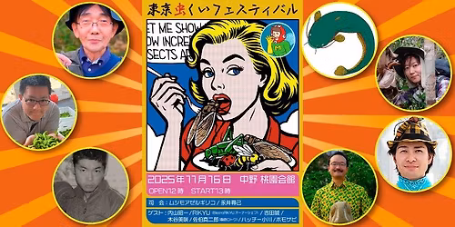 \u6771\u4eac\u866b\u304f\u3044\u30d5\u30a7\u30b9\u30c6\u30a3\u30d0\u30eb Vol.9