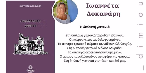 \u03a0\u03b1\u03c1\u03bf\u03c5\u03c3\u03af\u03b1\u03c3\u03b7 \u0392\u03b9\u03b2\u03bb\u03af\u03bf\u03c5