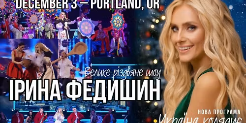 \u0406\u0420\u0418\u041d\u0410 \u0424\u0415\u0414\u0418\u0428\u0418\u041d  - PORTLAND, OR