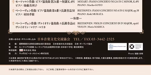 \u30e2\u30fc\u30c4\u30a1\u30eb\u30c8 \u30f4\u30a3\u30eb\u30c8\u30a5\u30aa\u30fc\u30be \u795d\u796d\u7ba1\u5f26\u697d\u56e3 \u7b2c84\u56de\u8a18\u5ff5\u5b9a\u671f\u6f14\u594f\u4f1a