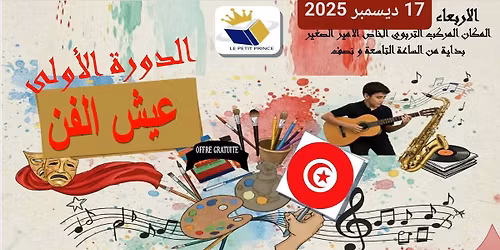 \u0639\u064a\u0634 \u0648 \u062a\u0646\u0641\u0633 \u0627\u0644\u0641\u0646 \ud83c\udfa8\ud83d\udd8c\ufe0f\ud83c\udfa4\ud83c\udfad\ud83d\udc83