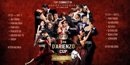 DARIENZOCUP 2025\u3000\u3010\u3042\u306a\u305f\u306e\u30bf\u30f3\u30b4\u304c\u4f1d\u8aac\u306b\u306a\u308b\u3011\u30fc\u65b0\u305f\u306a\u6311\u6226\u3068\u9f13\u52d5\u30fc