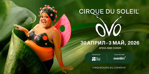 CIRQUE DU SOLEIL \u0432 \u0411\u044a\u043b\u0433\u0430\u0440\u0438\u044f \u0441 \u043d\u043e\u0432\u043e\u0442\u043e \u0448\u043e\u0443 "OVO" \/ 30.04.-03.05.2026 \u0433.