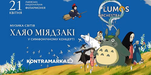 \u041c\u0443\u0437\u0438\u043a\u0430 \u0441\u0432\u0456\u0442\u0456\u0432 \u0425\u0430\u044f\u043e \u041c\u0456\u044f\u0434\u0437\u0430\u043a\u0456 \u2013 \u041b\u044c\u0432\u0456\u0432