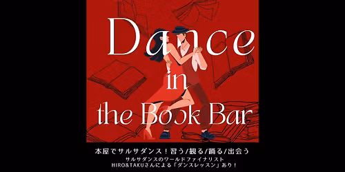 HTDC Dance in the Book Bar