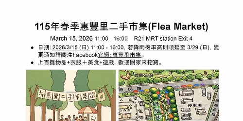 2026 \u60e0\u8c50\u91cc\u6625\u5b63\u4e8c\u624b\u5e02\u96c6