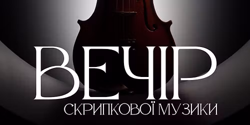 \u0412\u0435\u0447\u0456\u0440 \u0441\u043a\u0440\u0438\u043f\u043a\u043e\u0432\u043e\u0457 \u043c\u0443\u0437\u0438\u043a\u0438