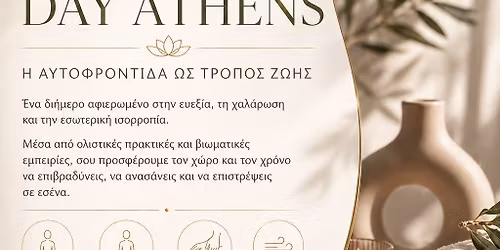  Athens Wellness Festival 