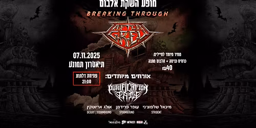 After G.R.E.V. - Album Release Show