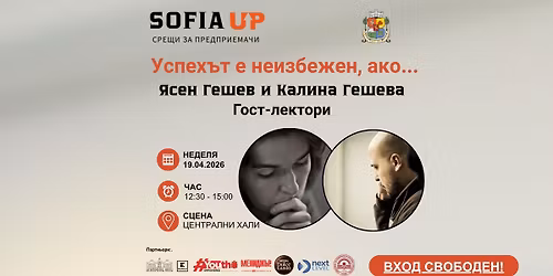 \u0423\u0441\u043f\u0435\u0445\u044a\u0442 \u0435 \u043d\u0435\u0438\u0437\u0431\u0435\u0436\u0435\u043d, \u0430\u043a\u043e...