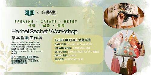 Herbal Sachet Workshop \u8349\u672c\u9999\u56ca\u5de5\u4f5c\u574a