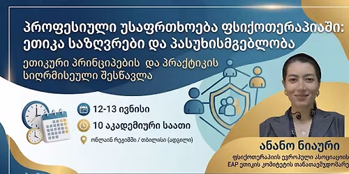 \u10d4\u10d7\u10d8\u10d9\u10d0 \u10d3\u10d0 \u10de\u10e0\u10dd\u10e4\u10d4\u10e1\u10d8\u10e3\u10da\u10d8 \u10e3\u10e1\u10d0\u10e4\u10e0\u10d7\u10ee\u10dd\u10d4\u10d1\u10d0 \u10e4\u10e1\u10d8\u10e5\u10dd\u10d7\u10d4\u10e0\u10d0\u10de\u10d8\u10d0\u10e8\u10d8: \u10db\u10dd\u10d9\u10da\u10d4\u10d5\u10d0\u10d3\u10d8\u10d0\u10dc\u10d8 \u10d8\u10dc\u10e2\u10d4\u10dc\u10e1\u10d8\u10e3\u10e0\u10d8 \u10d9\u10e3\u10e0\u10e1\u10d8