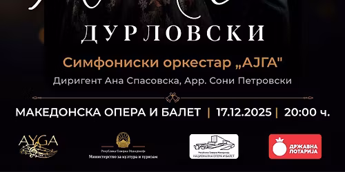 \ufffd \u041d\u041e\u0412\u041e\u0413\u041e\u0414\u0418\u0428\u0415\u041d \u041a\u041e\u041d\u0426\u0415\u0420\u0422 \ufffd, 25 \u0433\u043e\u0434\u0438\u043d\u0438 \u043d\u0430 \u0441\u0446\u0435\u043d\u0430, \u0410\u041d\u0410 & \u0418\u0413\u041e\u0420 \u0414\u0423\u0420\u041b\u041e\u0412\u0421\u041a\u0418