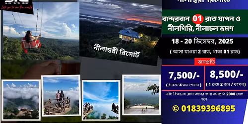 18 - 20 \u09a1\u09bf\u09b8\u09c7\u09ae\u09cd\u09ac\u09b0: \u09ae\u09be\u09a4\u09cd\u09b0 7,500 \u099f\u09be\u0995\u09be\u09af\u09bc \u09a8\u09c0\u09b2\u09be\u09ae\u09cd\u09ac\u09b0\u09c0 \u09b0\u09bf\u09b8\u09cb\u09b0\u09cd\u099f\u09c7 \u09ac\u09be\u09a8\u09cd\u09a6\u09b0\u09ac\u09be\u09a8 \u09b8\u09bf\u099f\u09bf \u099f\u09cd\u09af\u09c1\u09b0, STG \u098f\u09b0 \u09b8\u09be\u09a5\u09c7