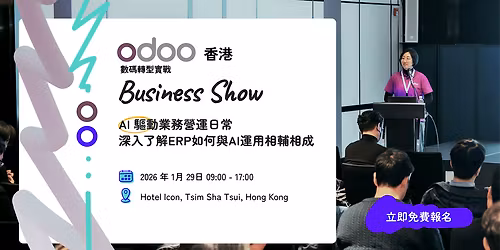 Odoo Business Show 2026 - Hong Kong