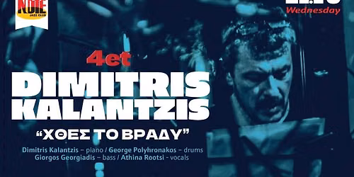 DIMITRIS KALANTZIS 4et "\u03a7\u0398\u0395\u03a3 \u03a4\u039f \u0392\u03a1\u0391\u0394\u03a5"