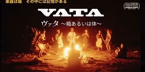 \u30de\u30c0\u30ac\u30b9\u30ab\u30eb\u6620\u753b\u300e\u30f4\u30a1\u30bf\u301c\u7bb1\u3042\u308b\u3044\u306f\u4f53\u301c\u300f\u6620\u753b\u4e0a\u6620\u4f1a