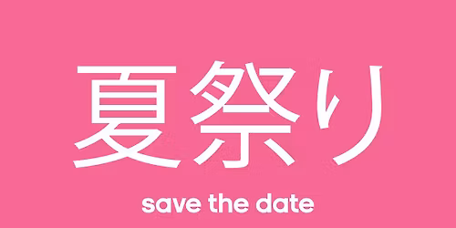 \u590f\u796d\u308a - save the date