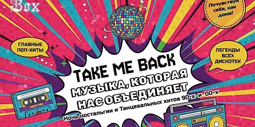 Retro Party