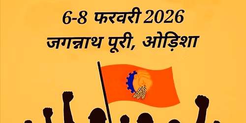 BMS All India Conference