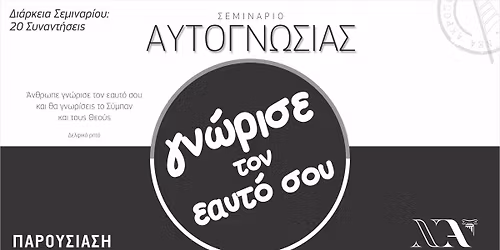 \u2728 \u0393\u03bd\u03ce\u03c1\u03b9\u03c3\u03b5 \u03c4\u03bf\u03bd \u03b5\u03b1\u03c5\u03c4\u03cc \u03c3\u03bf\u03c5 \u2728