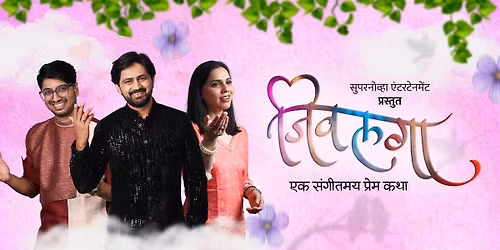 Jivalaga - Ek Sangitmay Premkatha