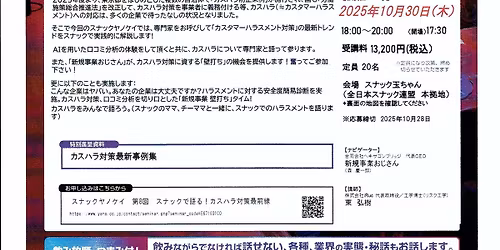 \u30b9\u30ca\u30c3\u30af\u30e4\u30ce\u30b1\u30a4 \u7b2c 9 \u5f3e \u30b9\u30de\u30fc\u30c8\u30db\u30fc\u30e0\u304a\u3058\u3055\u3093\u304c\u8a9e\u308b \u50d5\u306e\u982d\u306e\u4e2d\u306e\u3061\u3083\u3076\u53f0