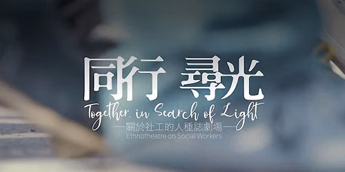 Together in Search of Light: Ethnotheatre on Social Workers