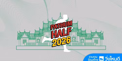 PATHUM HALF 2026